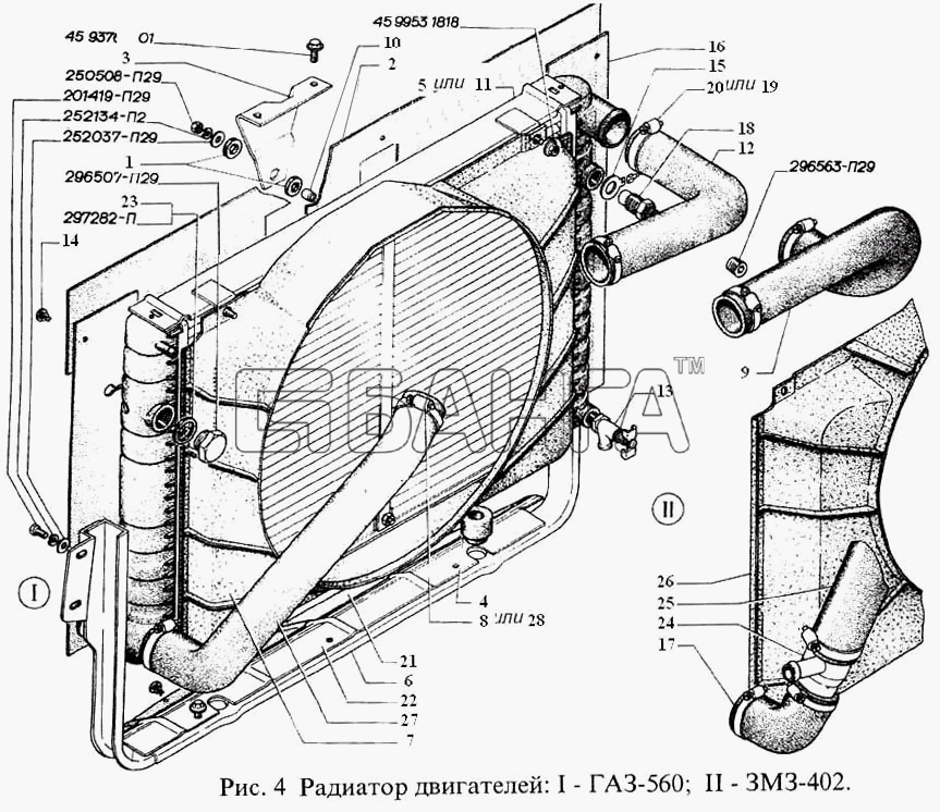 ГАЗ ГАЗель Соболь (2003) Схема Радиатор двигателей I-ГАЗ-560