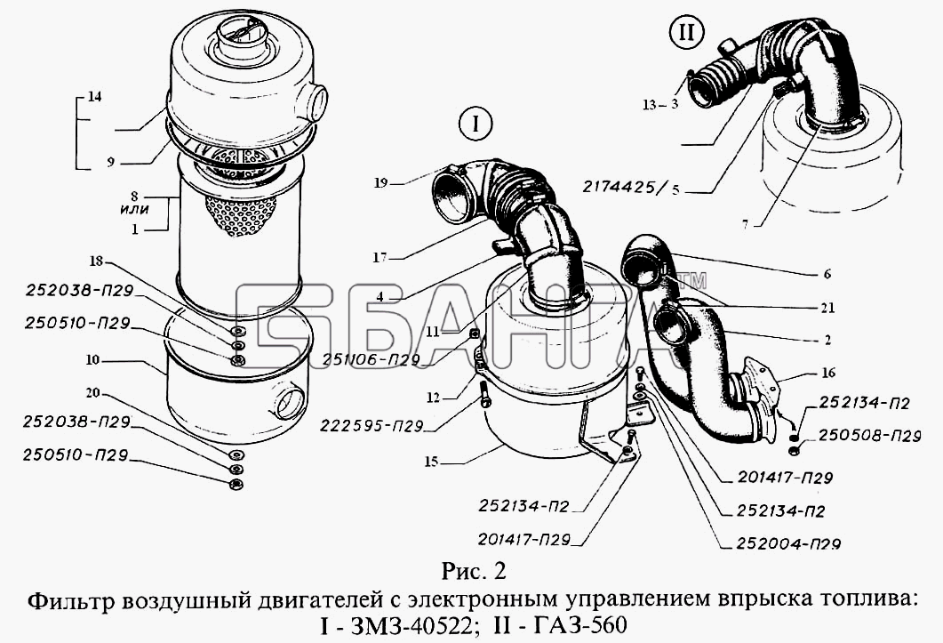 ГАЗ ГАЗель Соболь (2003) Схема Фильтр воздушный двигателей с