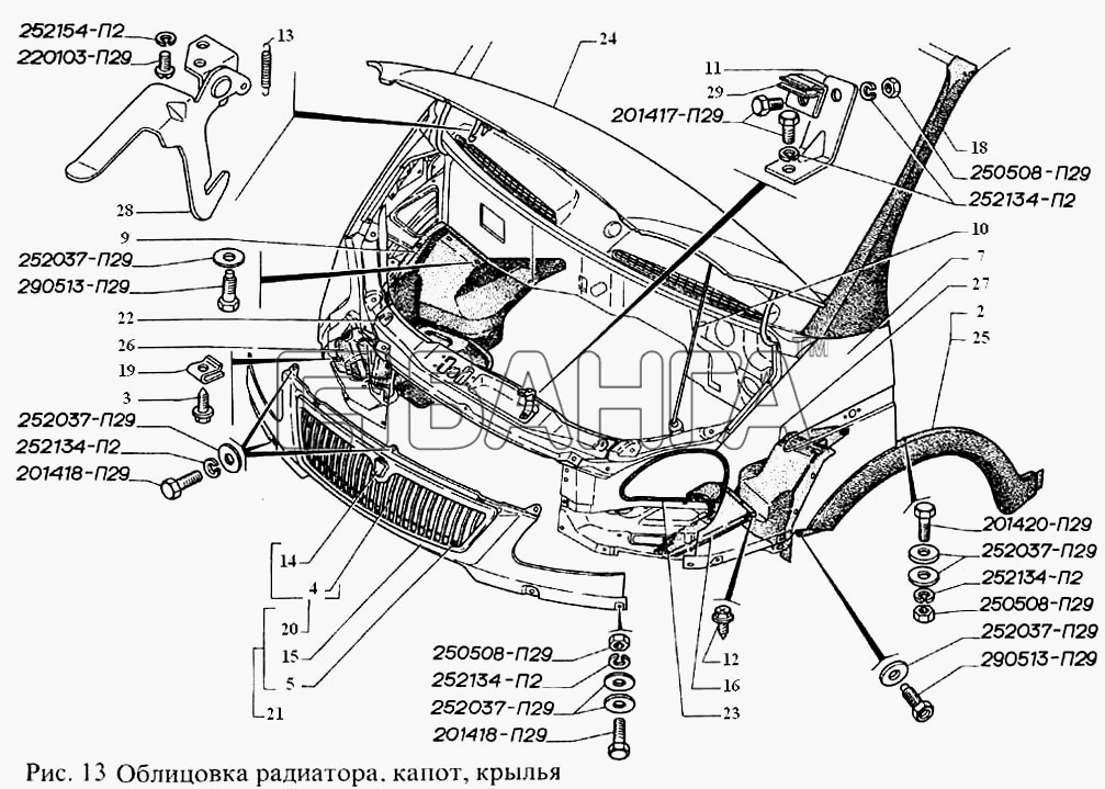 ГАЗ ГАЗель Соболь (2003) Схема Облицовка радиатора капот крылья-13
