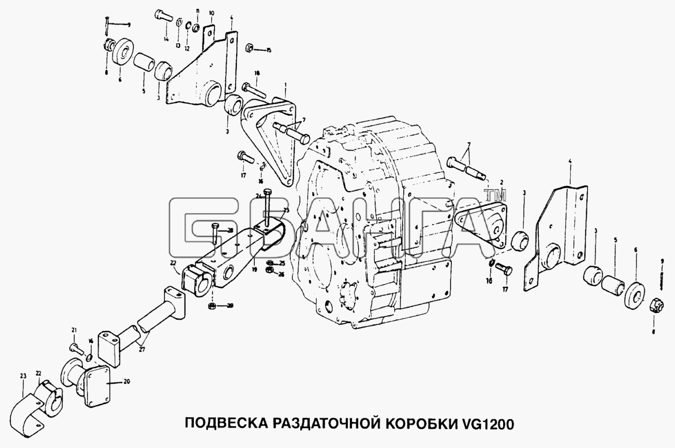 HOWO Howo Схема Подвеска раздаточной коробки VG1200-123 banga.ua