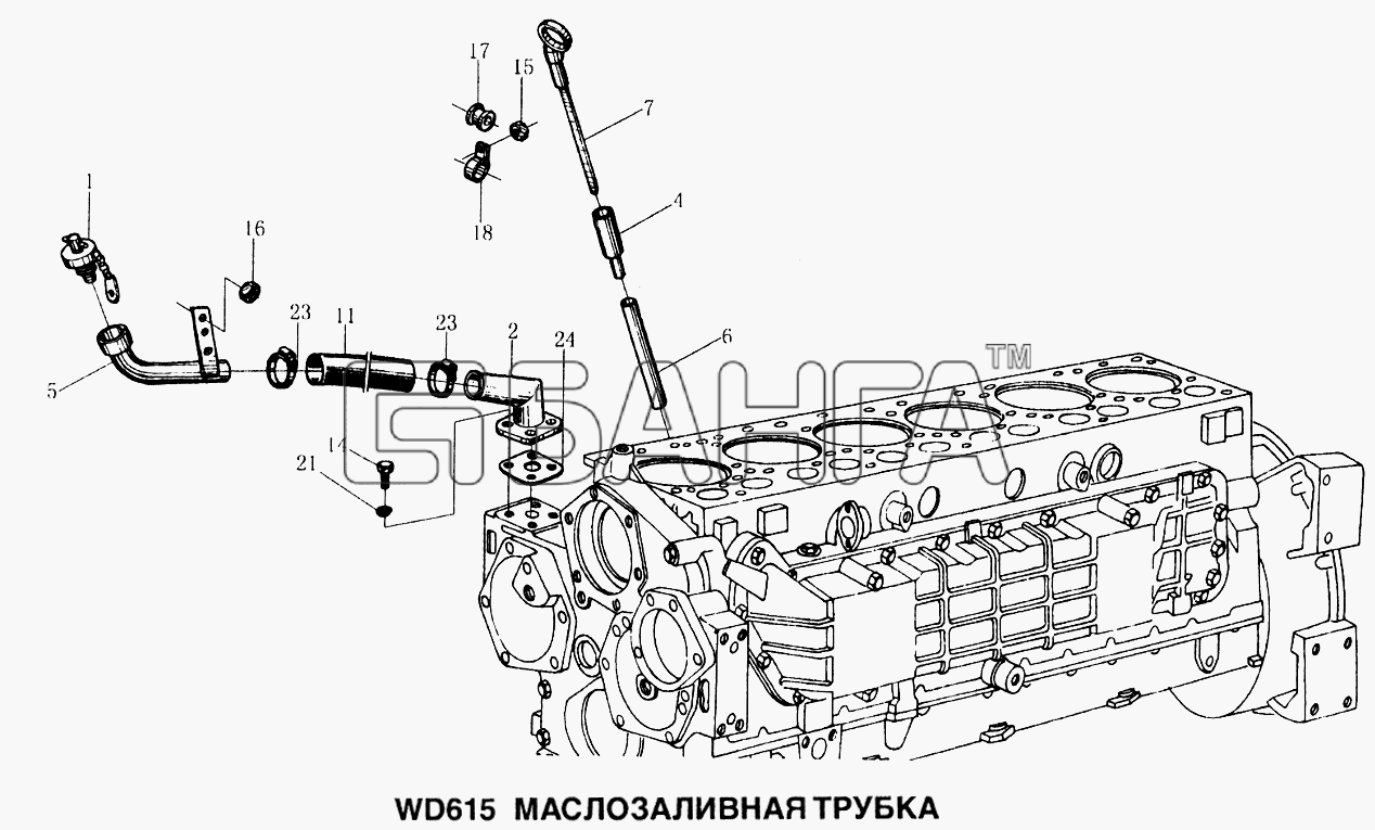HOWO Howo Схема Маслозаливная трубка-25 banga.ua