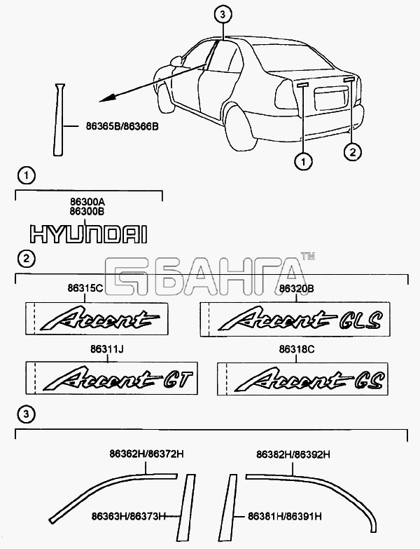 Hyundai Accent Схема EMBLEM-71 banga.ua