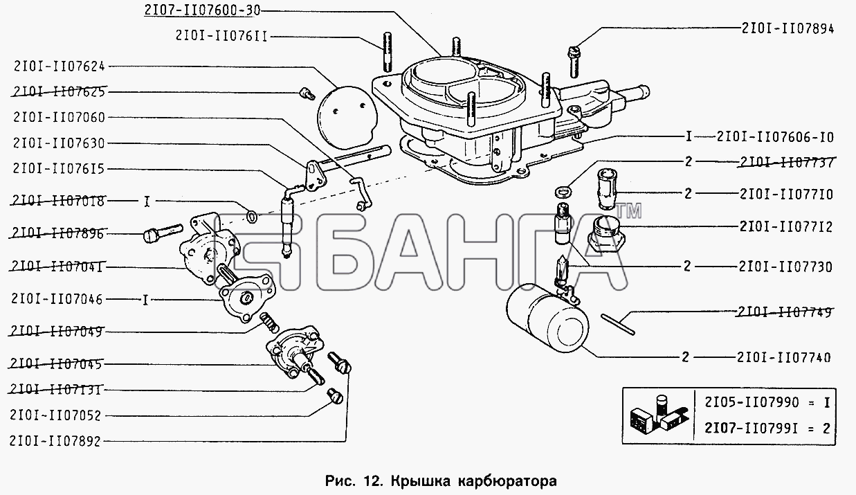 ИЖ ИЖ 2126 Схема Крышка карбюратора-47 banga.ua