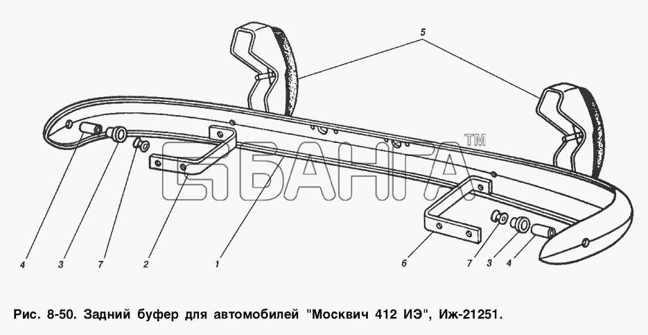 ИЖ ИЖ 2715 Схема Задний буфер для автомобилей Москвич-412 ИЭ banga.ua