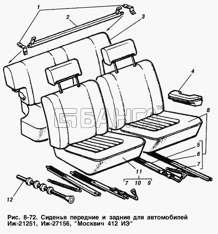 ИЖ ИЖ 2715 Схема Сиденья передние и задние для автомобилей banga.ua