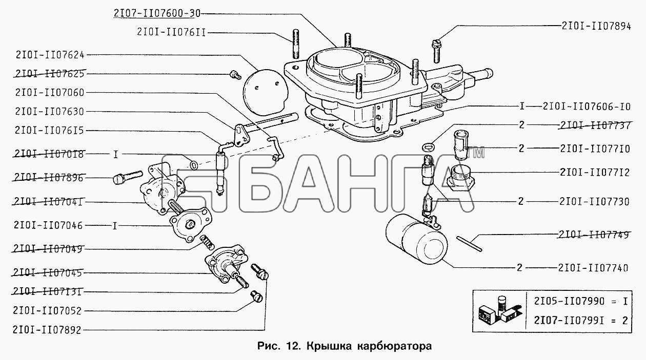 ИЖ ИЖ 2717 Схема Крышка карбюратора-44 banga.ua