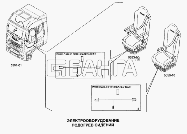 IVECO Stralis Схема Электрооборудование подогрев сидений-205 banga.ua