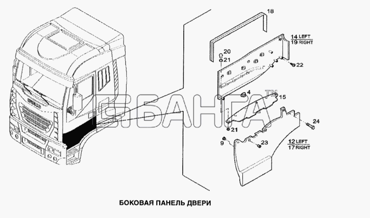 IVECO Stralis Схема Боковая панель двери-273 banga.ua