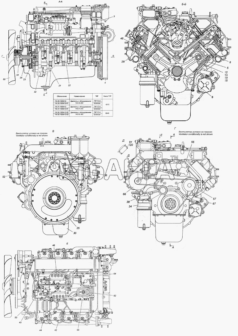 КамАЗ КамАЗ-4350 (4х4) Схема 740.30-1000412 Двигатель 740.30-260 с