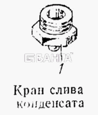 КамАЗ КамАЗ-5315 Схема Кран слива конденсата-116 banga.ua