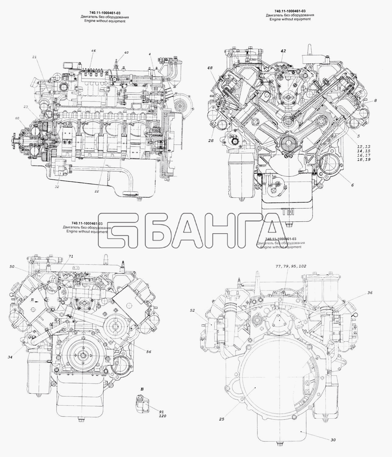 КамАЗ КамАЗ-53228 65111 Схема Двигатель без оборудования-104 banga.ua