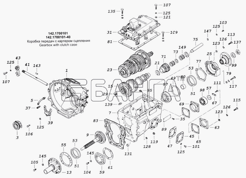 КамАЗ КамАЗ-53228 65111 Схема Коробка передач с картером сцепления-287