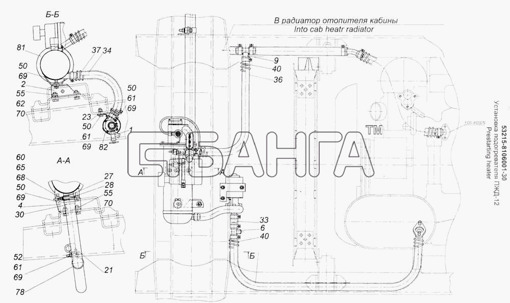 КамАЗ КамАЗ-53228 65111 Схема Установка подогревателя ПЖД-12-54