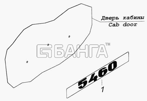 КамАЗ КамАЗ-5460 Схема Установка боковых знаков-60 banga.ua