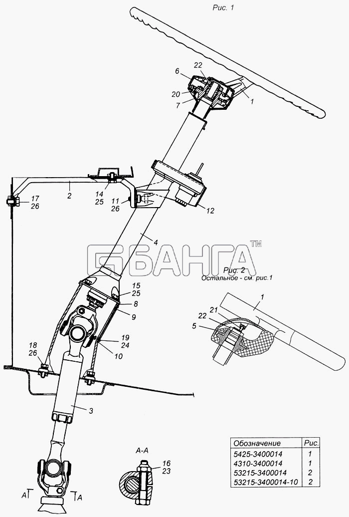 КамАЗ КамАЗ-6540 Схема Установка колонки рулевого управления-268