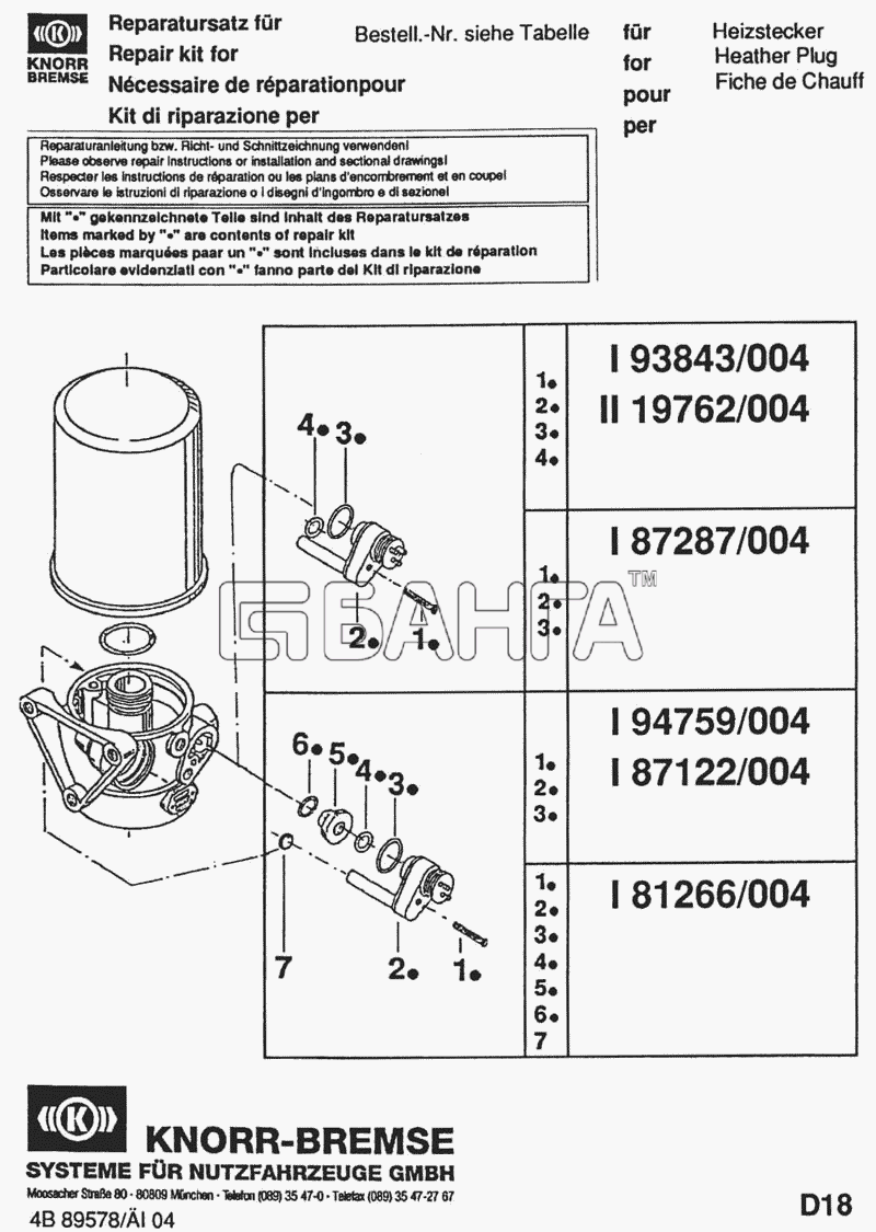 КамАЗ KNORR-BREMSE Схема Отопительный элемент 24V I 87122004-7