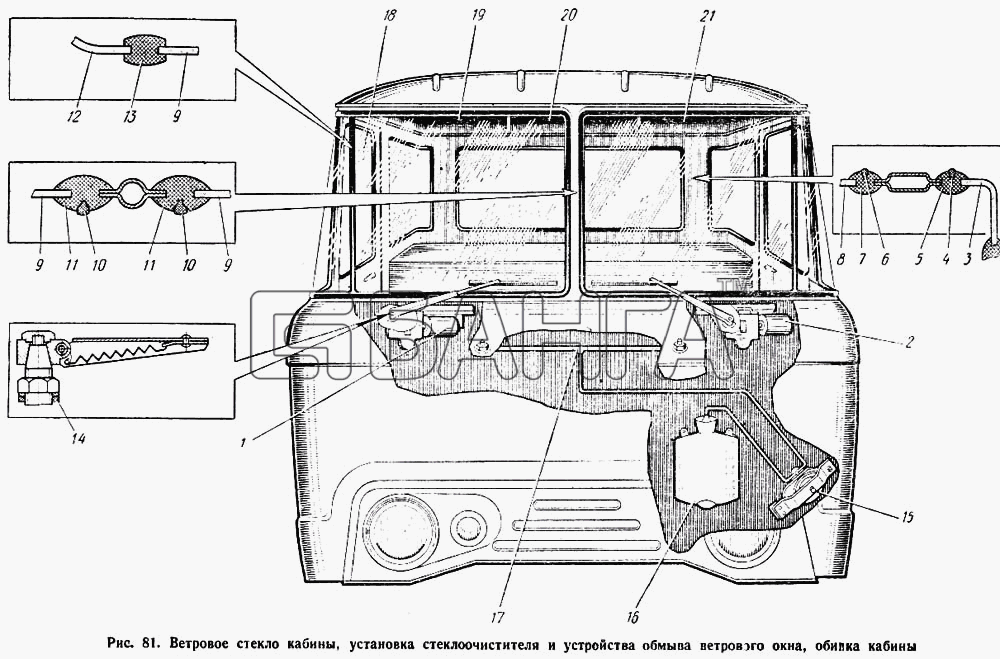 КАЗ КАЗ 608 Схема Ветровое стекло кабины установка banga.ua