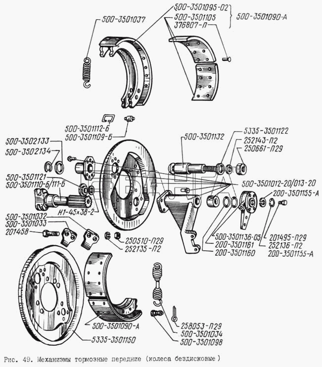 КрАЗ КрАЗ-256 Схема Механизмы тормозные передние (колеса banga.ua