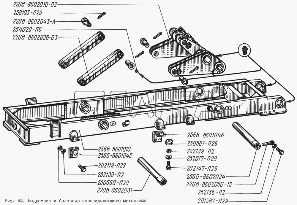 КрАЗ КрАЗ-256 Схема Надрамник и балансир опрокидывающего banga.ua