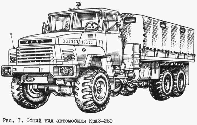 КрАЗ КрАЗ-260 Схема Общий вид автомобиля КрАЗ-260 banga.ua
