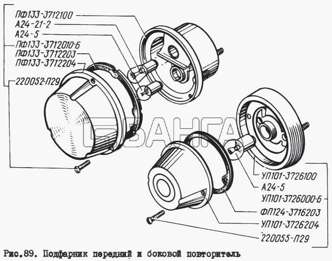 КрАЗ КрАЗ-260 Схема Подфарник передний и боковой повторитель-129
