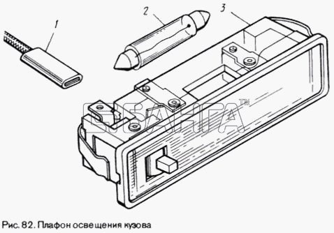 ЛуАЗ ЛуАЗ 969М Схема Плафон освещения кузова-137 banga.ua