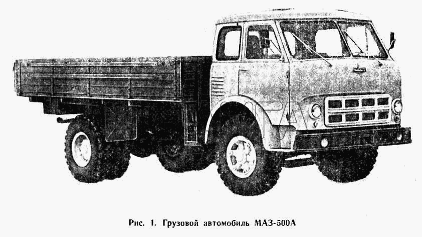 МАЗ МАЗ-503А Схема Грузовой автомобиль МАЗ-500А banga.ua