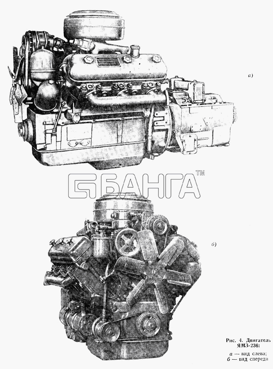 МАЗ МАЗ-504А Схема Двигатель ЯМЗ-236-40 banga.ua
