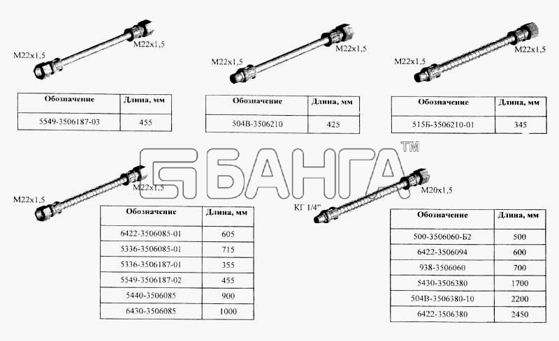 МАЗ МАЗ-5336 Схема Шланги banga.ua