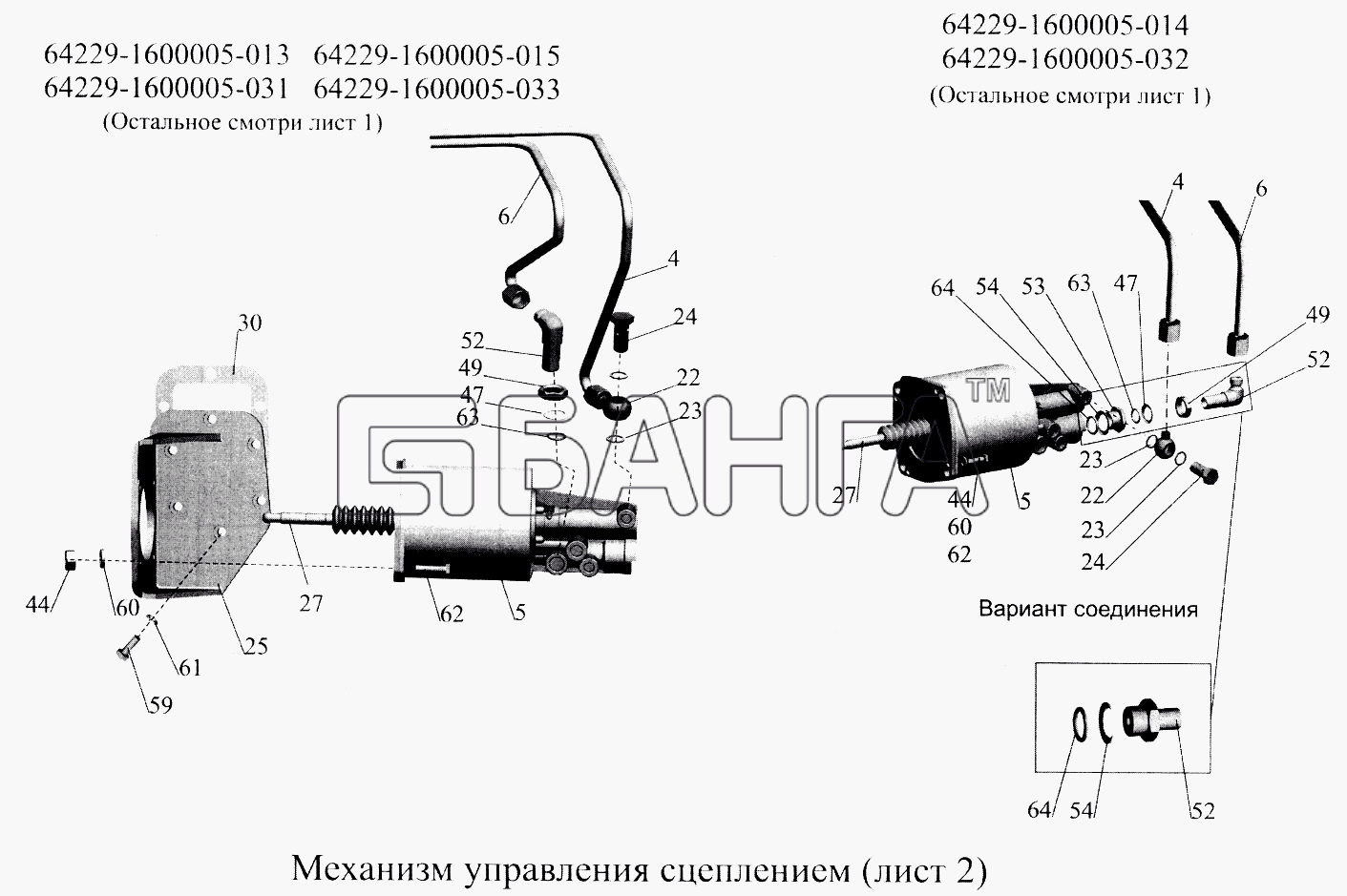 МАЗ МАЗ-5516А5 Схема Механизм управления сцеплением-114 banga.ua