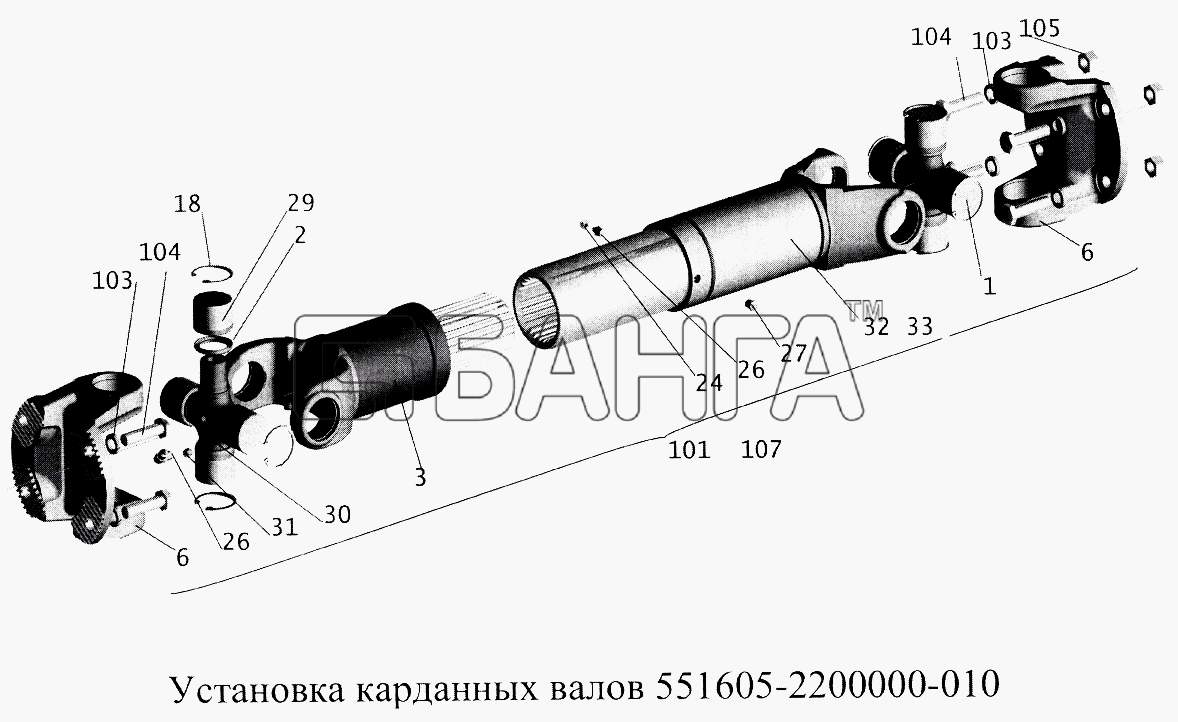 МАЗ МАЗ-5516А5 Схема Установка карданных валов banga.ua