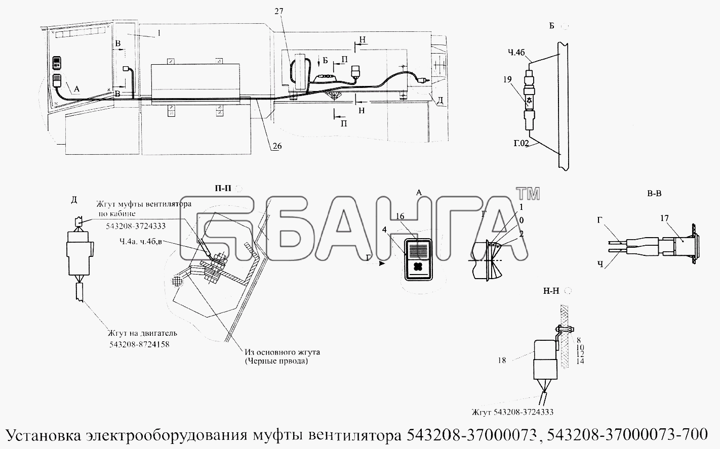 МАЗ МАЗ-5516А5 Схема Установка электрооборудования муфты banga.ua