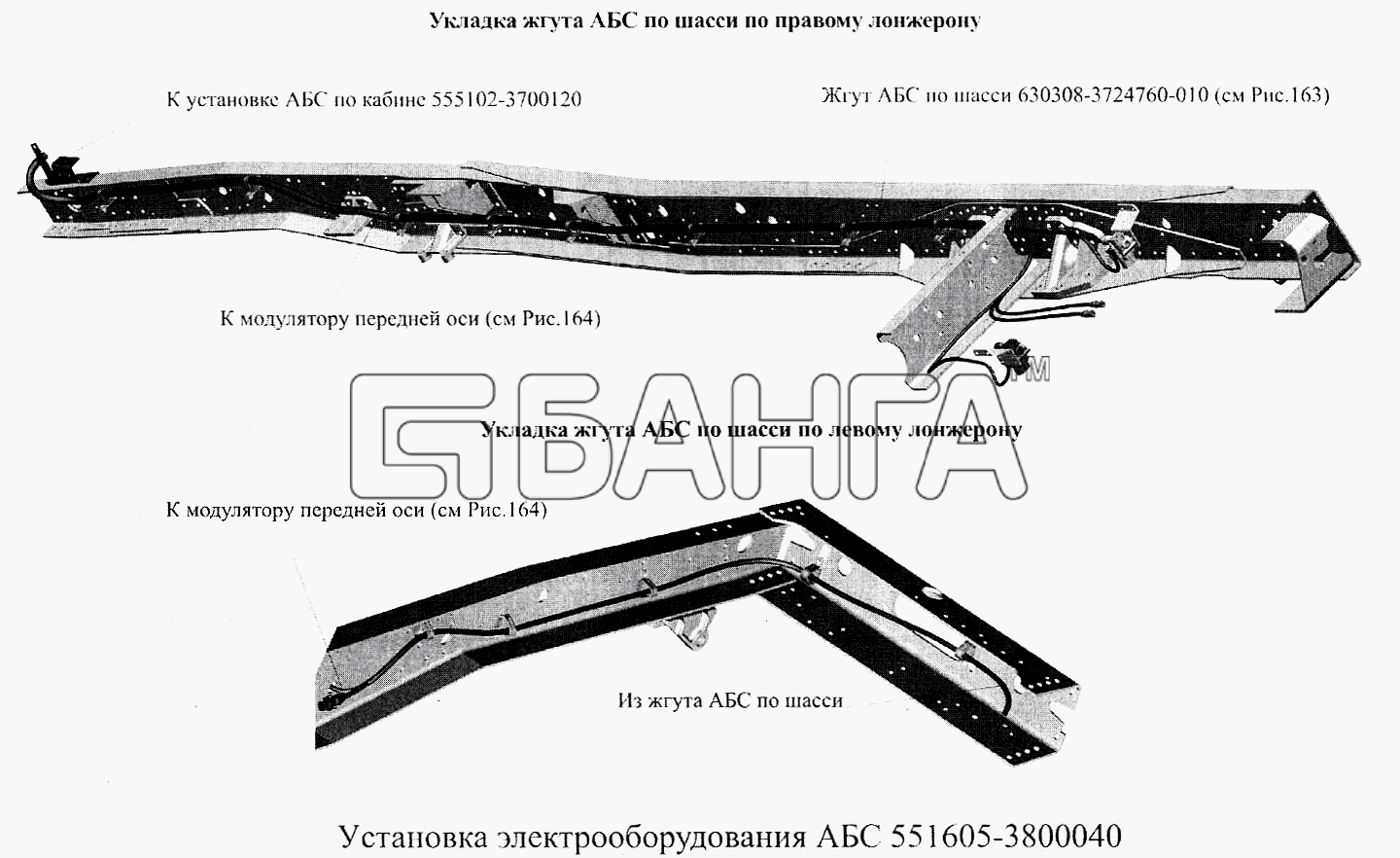 МАЗ МАЗ-5516А5 Схема Установка электрооборудования АБС banga.ua