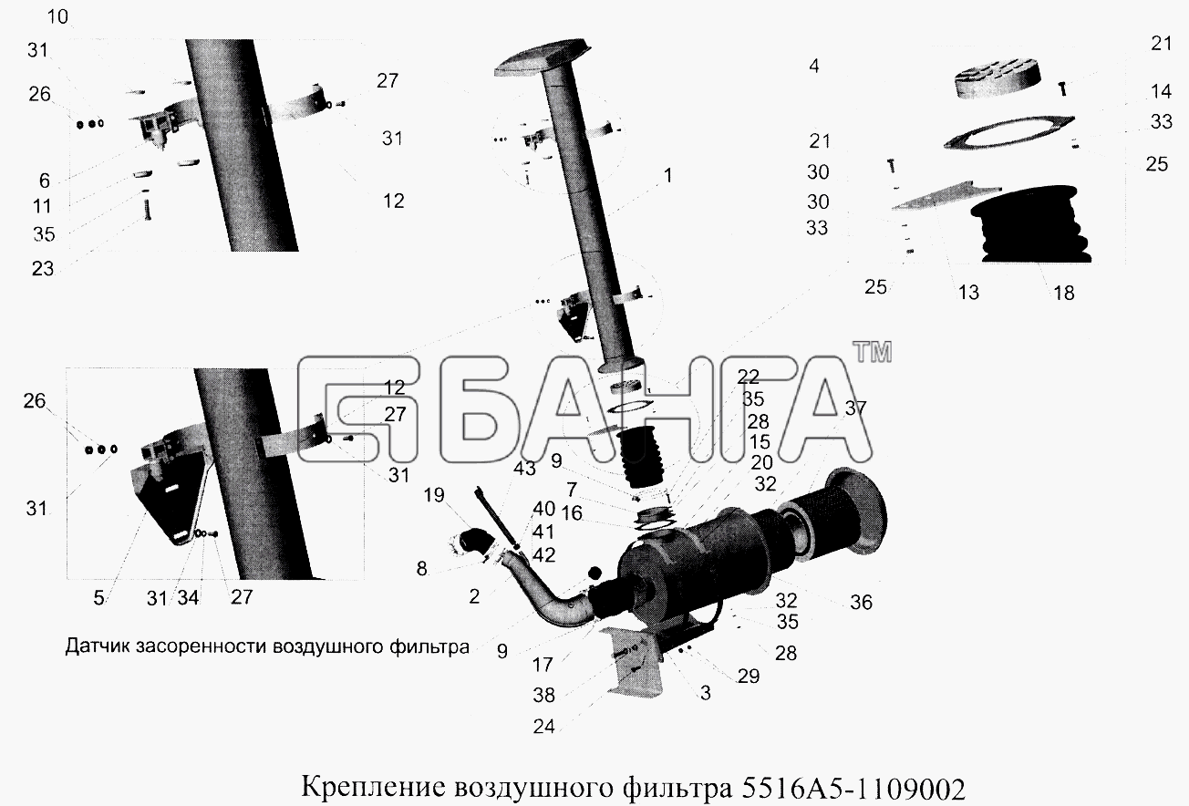 МАЗ МАЗ-5516А5 Схема Крепление воздушного фильтра banga.ua