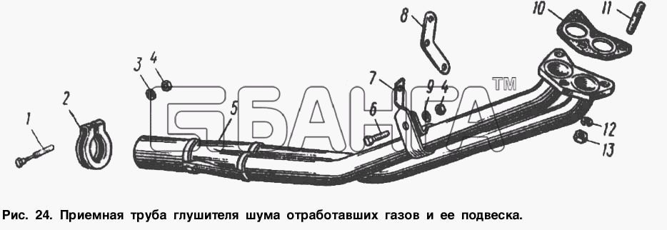 АЗЛК Москвич-2137 Схема Приемная трубка глушителя шума отработавших