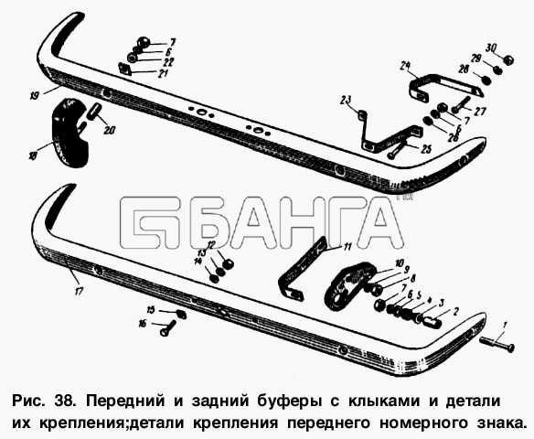 АЗЛК Москвич-2137 Схема Передний и задний буферы с клыками и детали