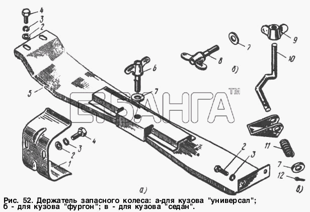 АЗЛК Москвич-2137 Схема Держатель запасного колеса-131 banga.ua