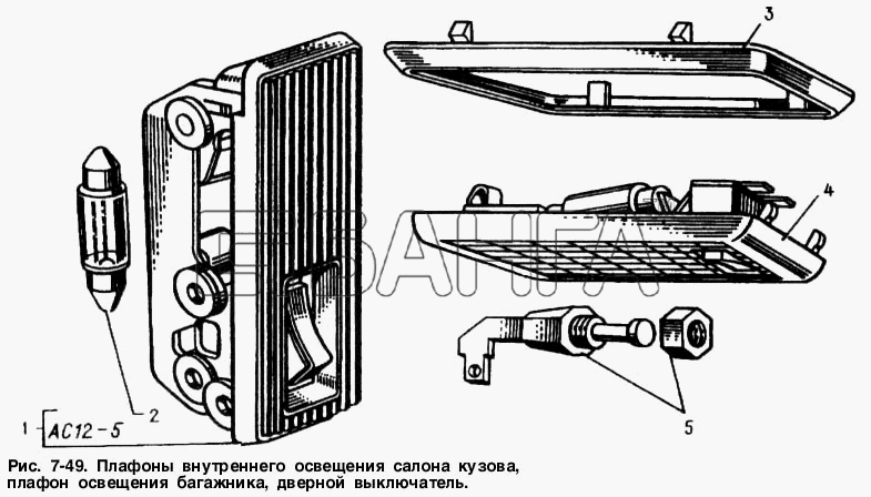 АЗЛК Москвич-2141 Схема Плафоны внутреннего освещения салона кузова