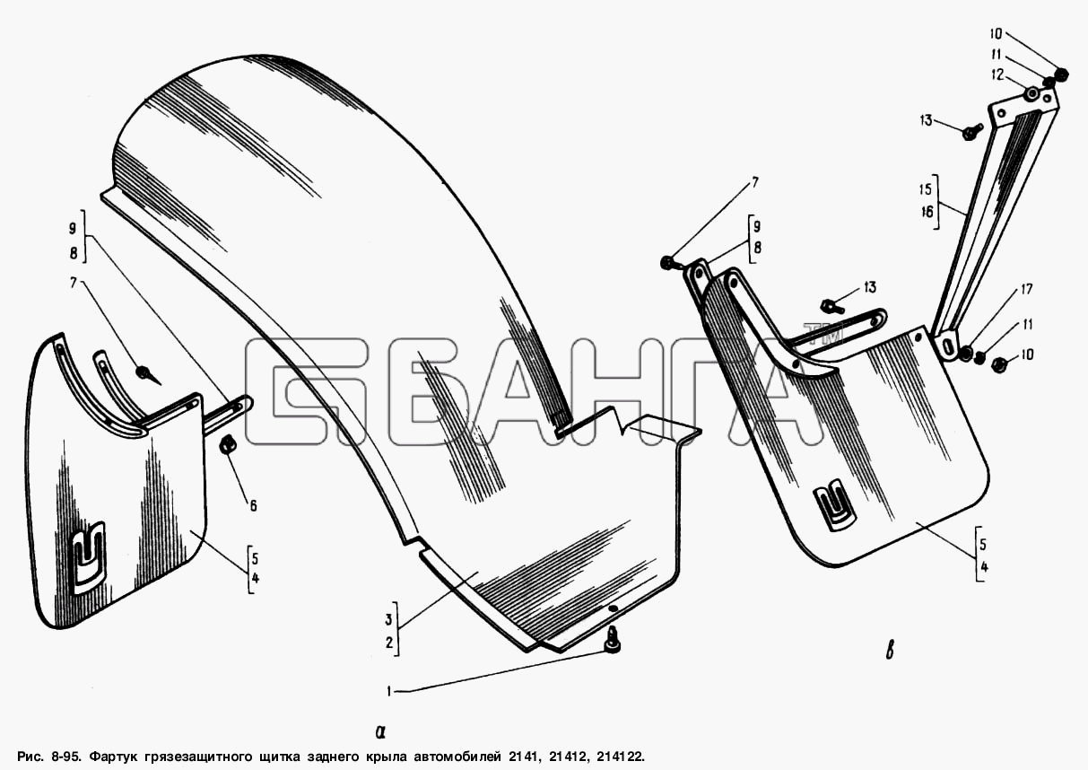 АЗЛК Москвич-2141 Схема Фартук грязезащитного щитка заднего крыла
