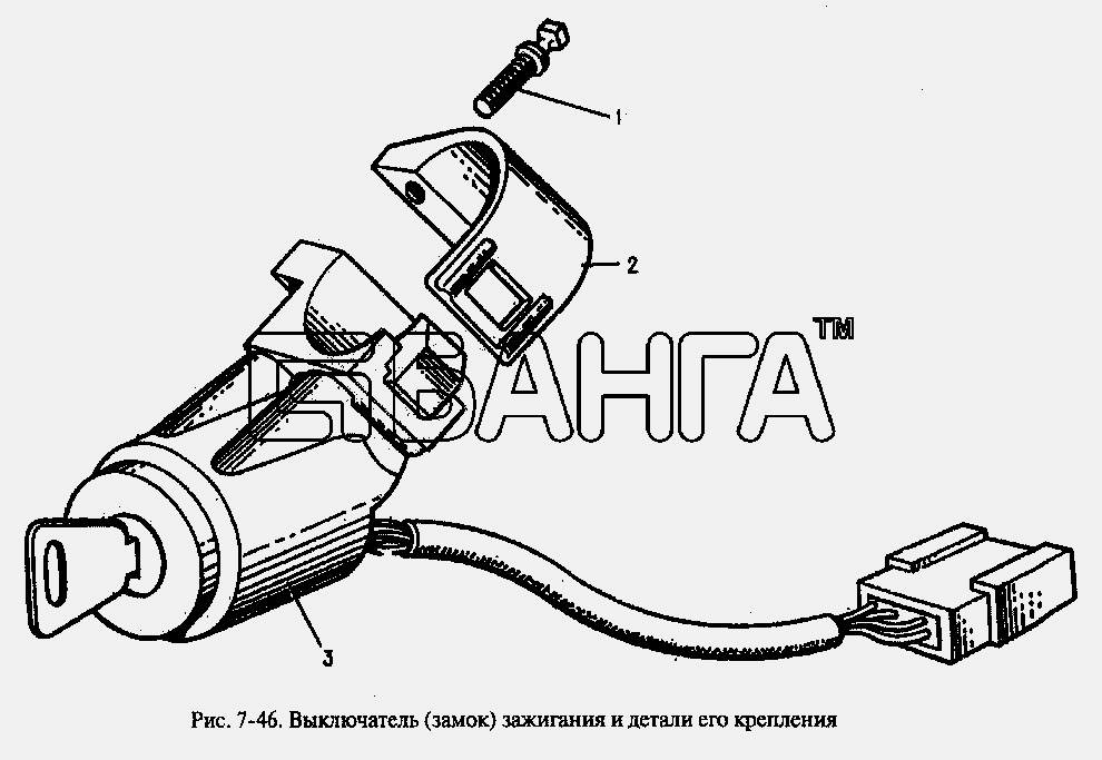 АЗЛК Москвич-2335 Схема Выключатель (замок) зажигания и детали ее