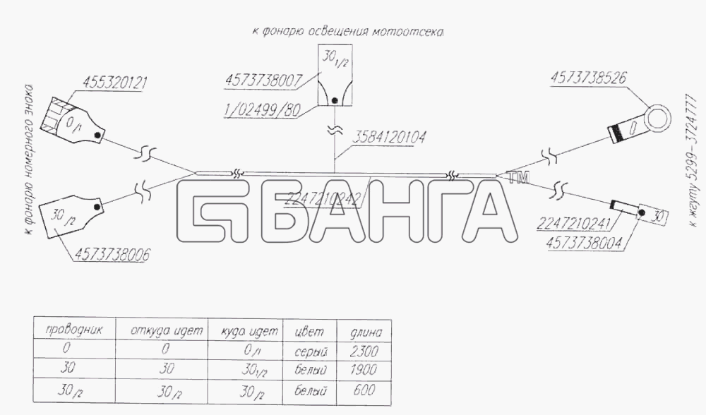 НефАЗ НефАЗ-5299 (каталог 2003г) Схема Жгут освещения номерного знака