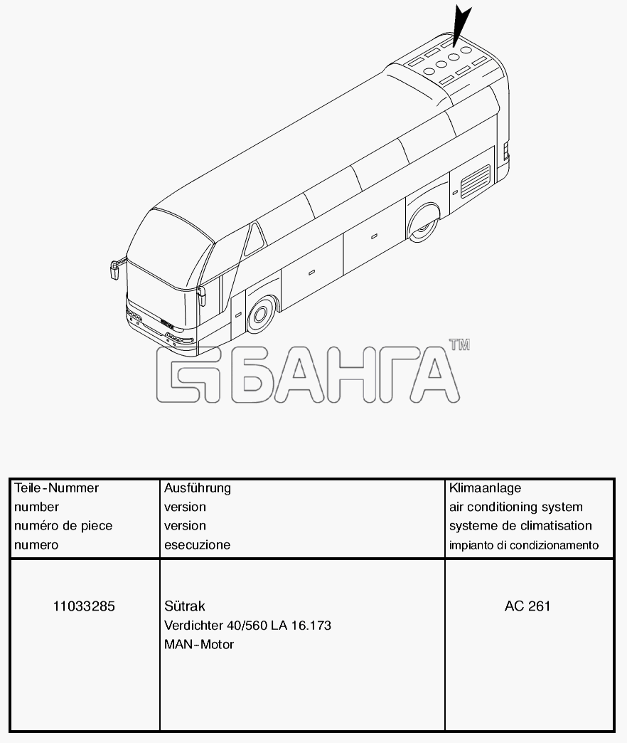 Neoplan N 516 SHD (MAN) E3 Схема AIR CONDITIONING SYSTEM-220 banga.ua