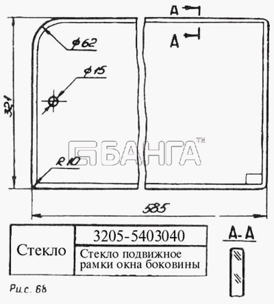 ПАЗ ПАЗ-3205 Схема Стекло подвижное рамки окна боковины-17 banga.ua