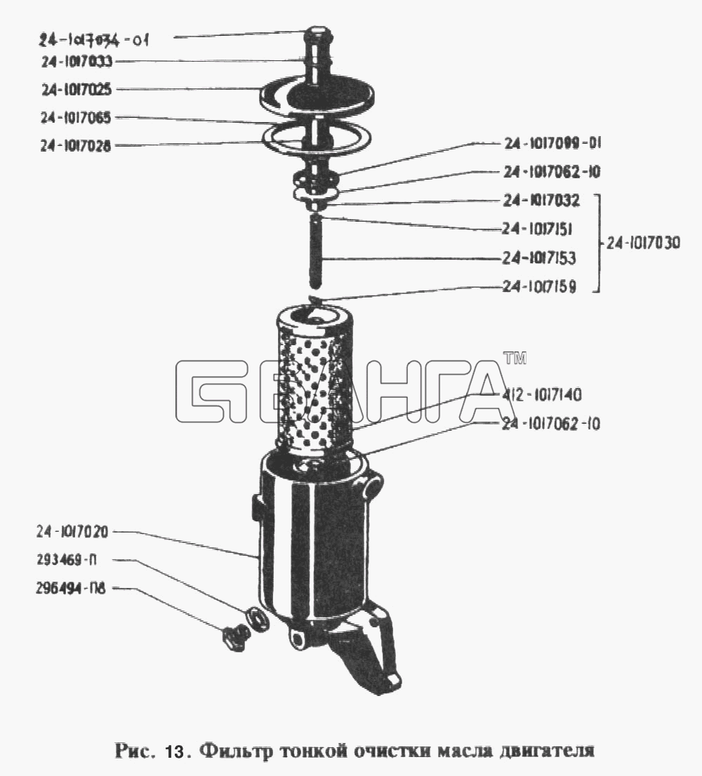 РАФ РАФ 2203 Схема Фильтр тонкой очистки масла двигателя-65 banga.ua