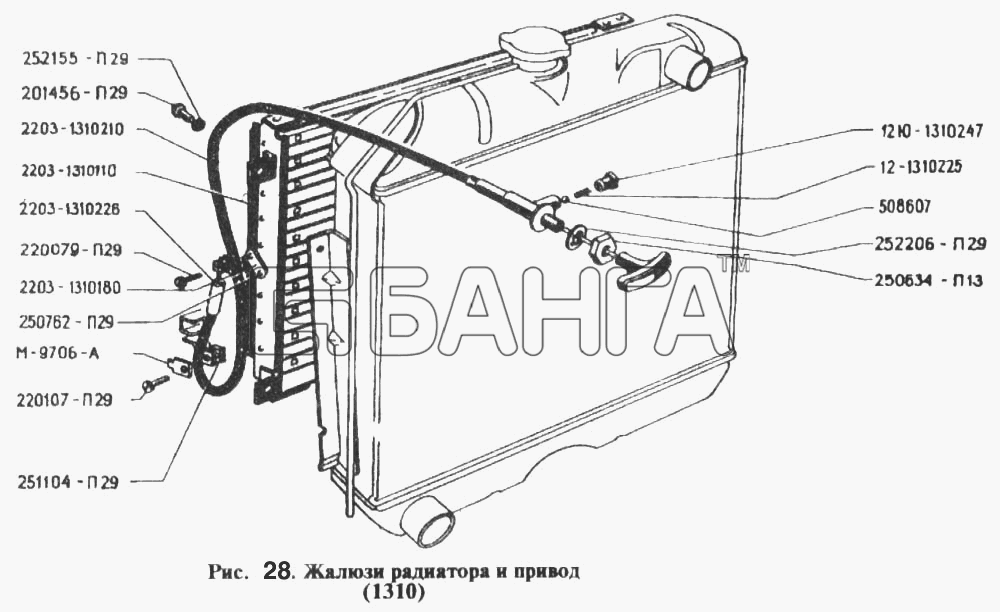РАФ РАФ 2203 Схема Жалюзи радиатора и привод-83 banga.ua