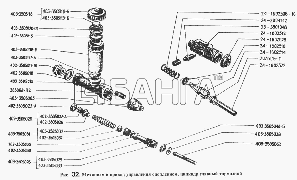 РАФ РАФ 2203 Схема Механизм и привод управления сцеплением banga.ua