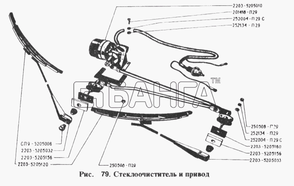 РАФ РАФ 2203 Схема Стеклоочиститель и привод-6 banga.ua