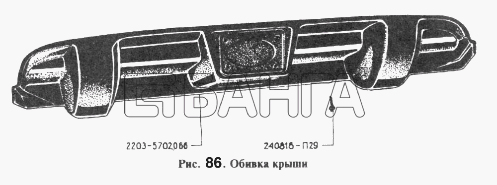 РАФ РАФ 2203 Схема Обивка крыши-16 banga.ua