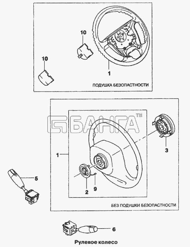 ЗАЗ ZAZ Sens Схема Рулевое колесо-137 banga.ua