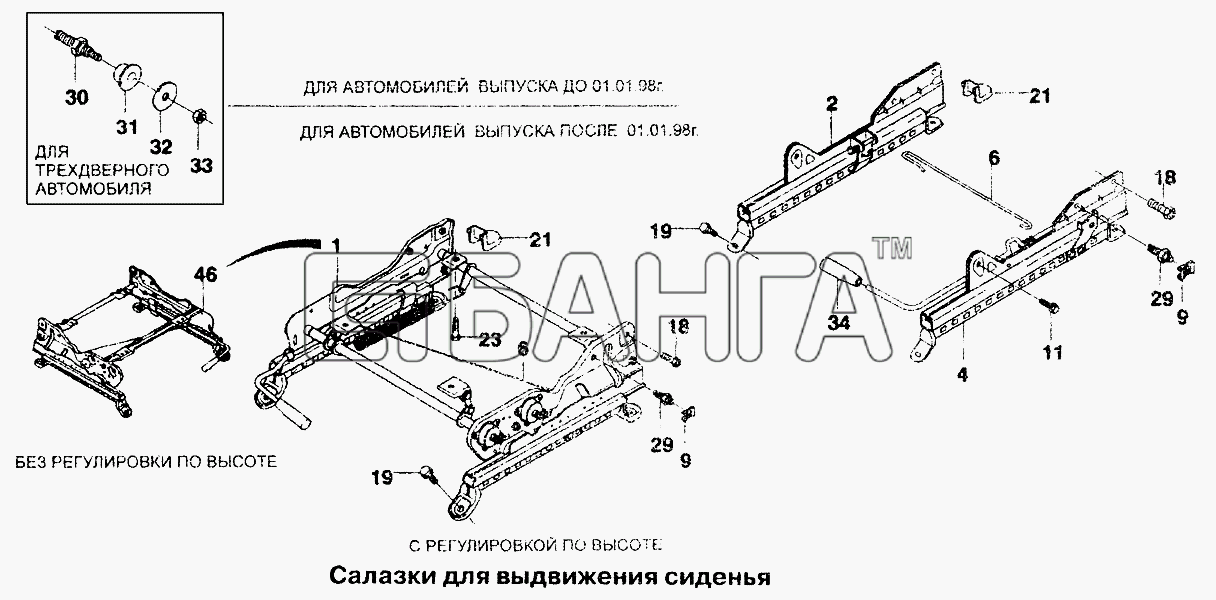 Daewoo Lanos Схема Салазки для выдвижения сиденья-220 banga.ua